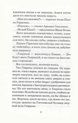 Привидений не бывает — изображение 5
