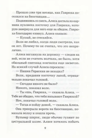 Привидений не бывает — изображение 6