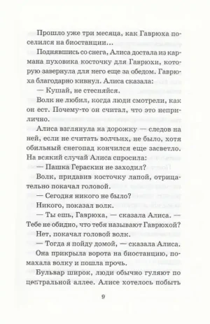 Привидений не бывает — изображение 6