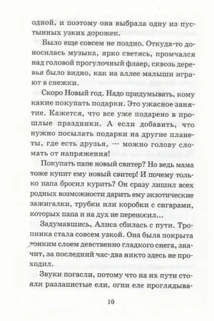 Привидений не бывает — изображение 7
