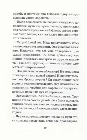 Привидений не бывает — изображение 7
