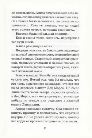 Привидений не бывает — изображение 8