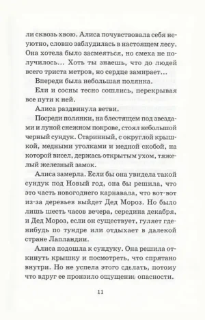 Привидений не бывает — изображение 8