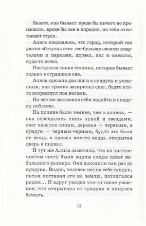 Привидений не бывает — изображение 9