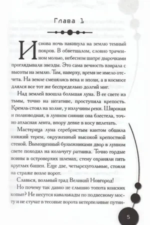 Призрак сети — изображение 2