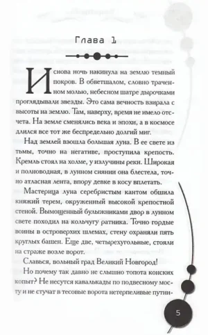 Призрак сети — изображение 2