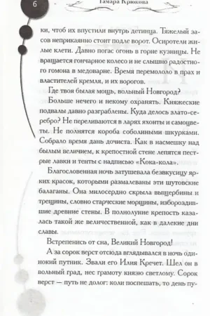Призрак сети — изображение 3