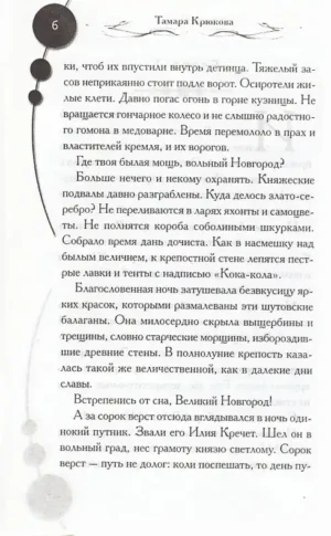 Призрак сети — изображение 3