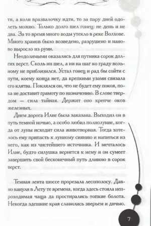 Призрак сети — изображение 4
