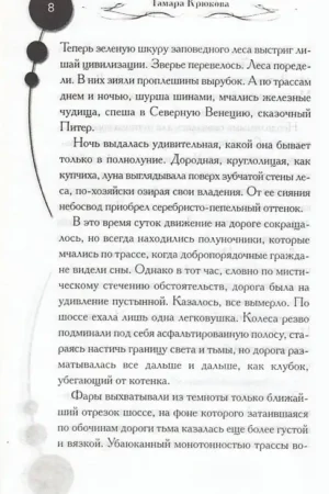Призрак сети — изображение 5