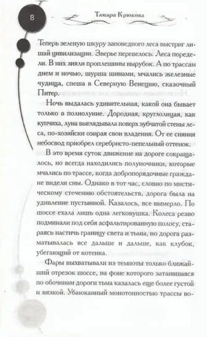 Призрак сети — изображение 5