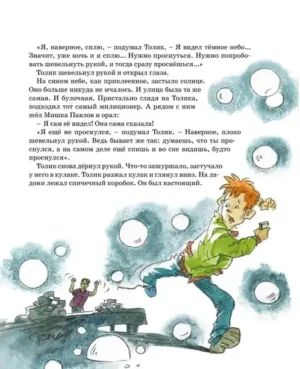 Шел по городу волшебник — изображение 13