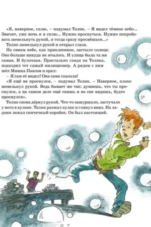 Шел по городу волшебник — изображение 13