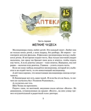 Шел по городу волшебник — изображение 3