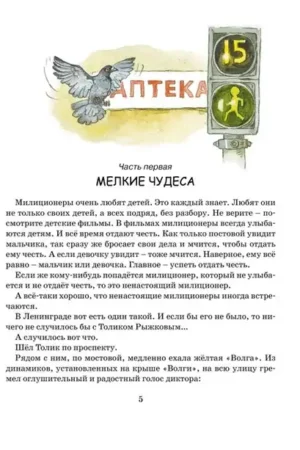 Шел по городу волшебник — изображение 3