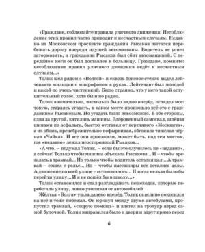 Шел по городу волшебник — изображение 4