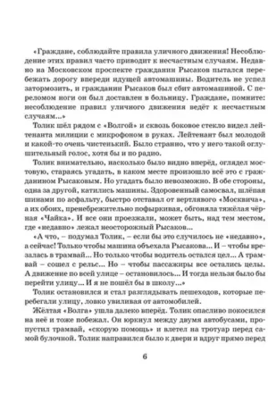 Шел по городу волшебник — изображение 4