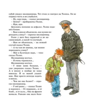 Шел по городу волшебник — изображение 5