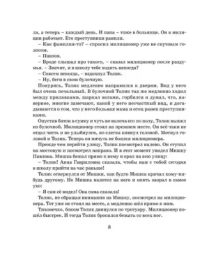 Шел по городу волшебник — изображение 6