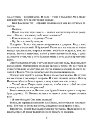 Шел по городу волшебник — изображение 6