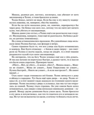 Шел по городу волшебник — изображение 7