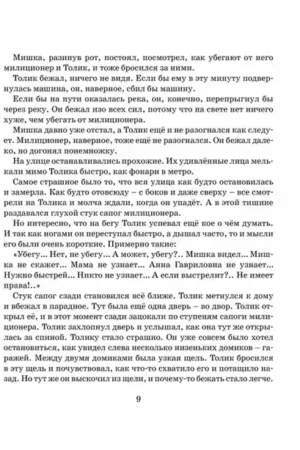 Шел по городу волшебник — изображение 7