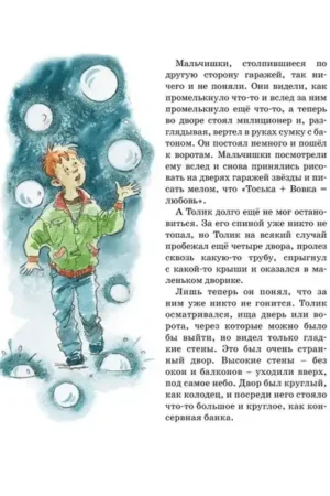 Шел по городу волшебник — изображение 8