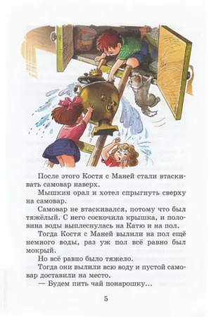 Смешные рассказы — изображение 7
