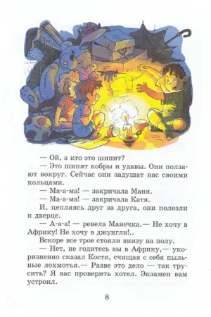 Смешные рассказы — изображение 10