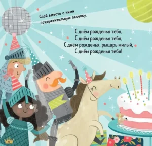 Спи, дракоша, баю-бай! — изображение 2