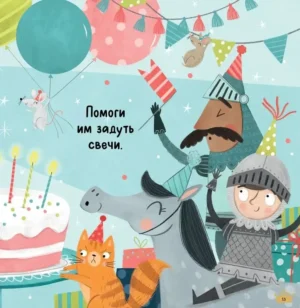 Спи, дракоша, баю-бай! — изображение 3