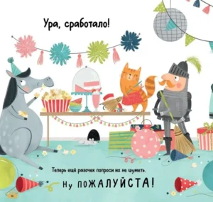 Спи, дракоша, баю-бай! — изображение 6