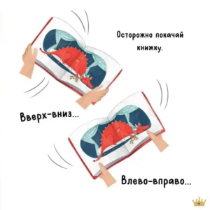 Спи, дракоша, баю-бай! — изображение 9