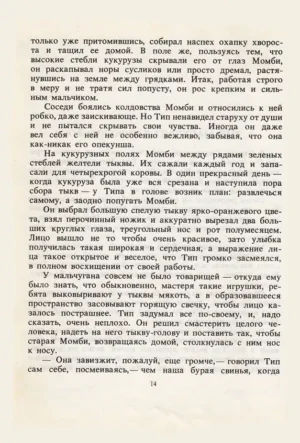 Страна Оз — изображение 3