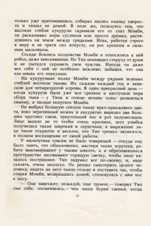 Страна Оз — изображение 3