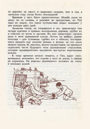Страна Оз — изображение 4