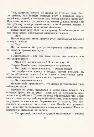 Страна Оз — изображение 8