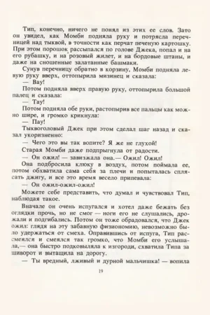 Страна Оз — изображение 8