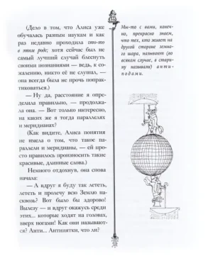 Приключение Алисы в стране чудес — изображение 8