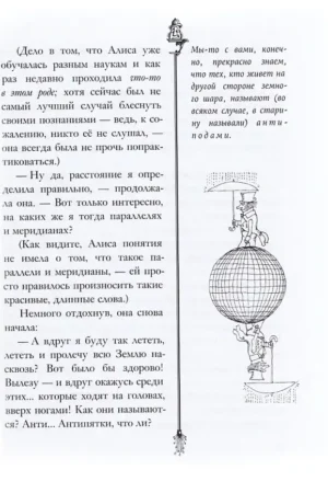 Приключение Алисы в стране чудес — изображение 8