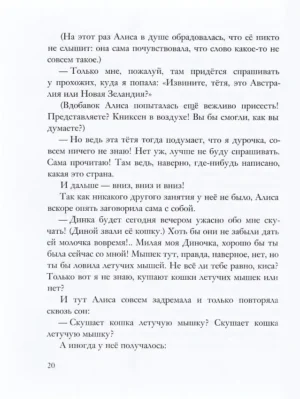 Приключение Алисы в стране чудес — изображение 9