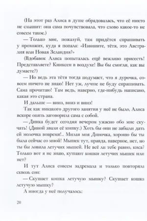 Приключение Алисы в стране чудес — изображение 9