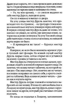 Гарри Поттер и Философский камень — изображение 5