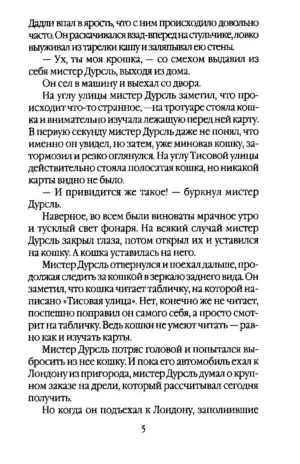 Гарри Поттер и Философский камень — изображение 5