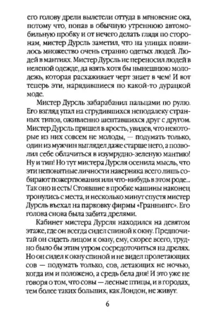 Гарри Поттер и Философский камень — изображение 6