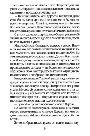 Гарри Поттер и Философский камень — изображение 9