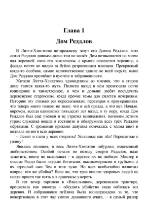 Гарри Поттер и Кубок огня — изображение 2