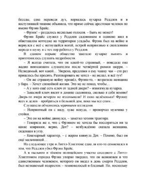 Гарри Поттер и Кубок огня — изображение 3