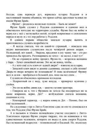 Гарри Поттер и Кубок огня — изображение 3