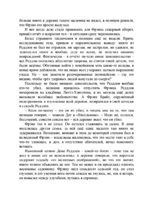 Гарри Поттер и Кубок огня — изображение 4